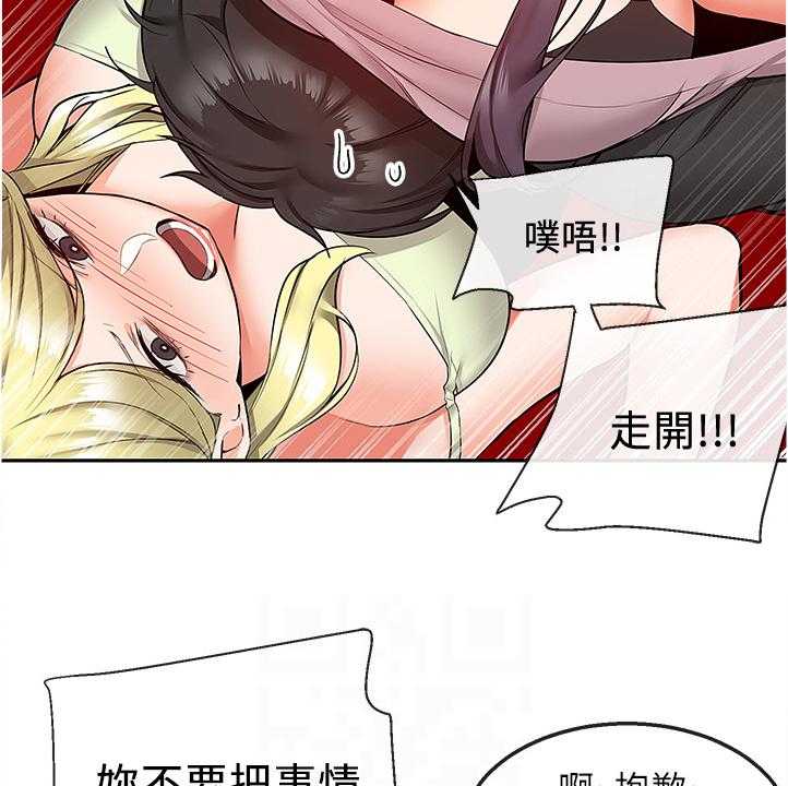 《声场效应》第54话 54_原来是这个目的 第11页