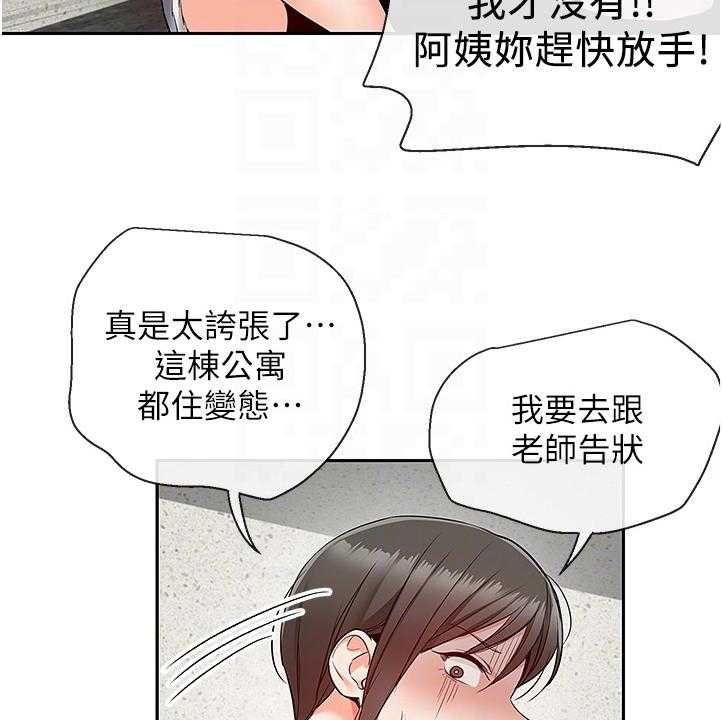 《声场效应》第54话 54_原来是这个目的 第13页