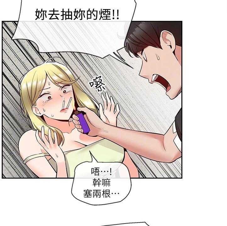 《声场效应》第54话 54_原来是这个目的 第15页