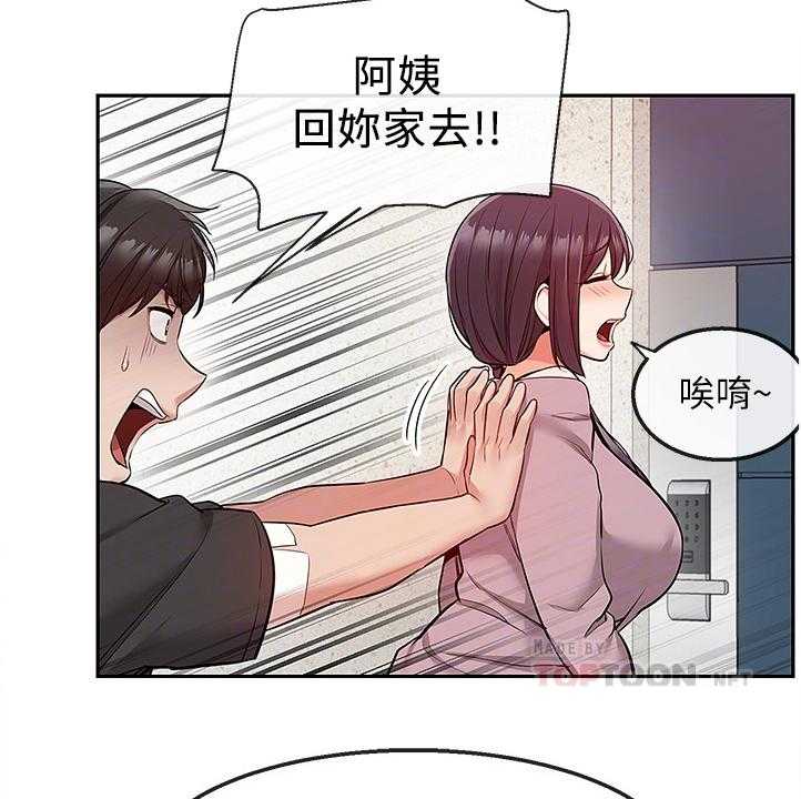 《声场效应》第54话 54_原来是这个目的 第16页