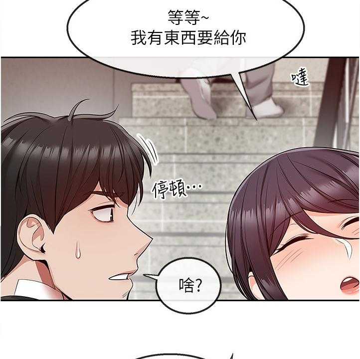 《声场效应》第54话 54_原来是这个目的 第17页
