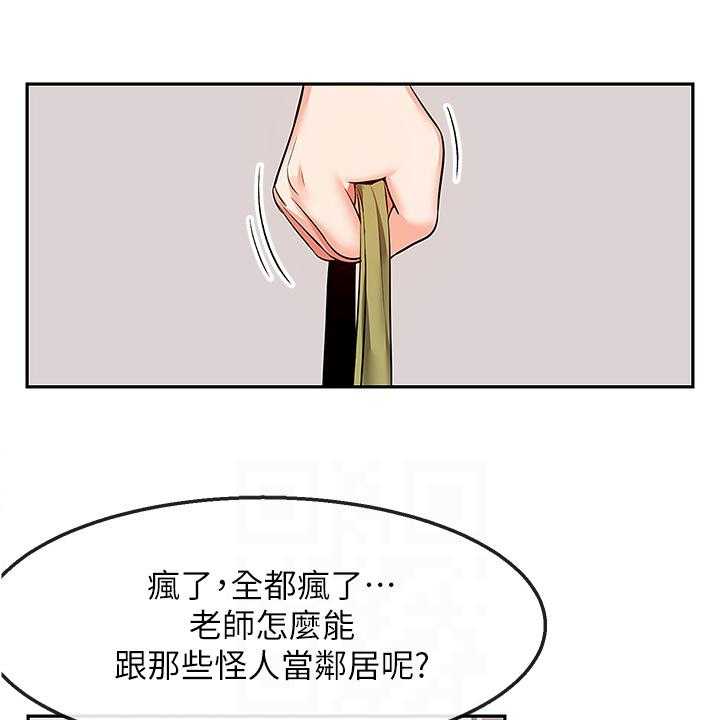 《声场效应》第54话 54_原来是这个目的 第23页