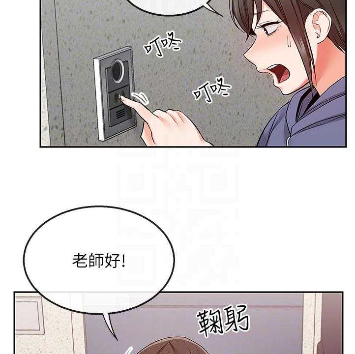 《声场效应》第54话 54_原来是这个目的 第25页
