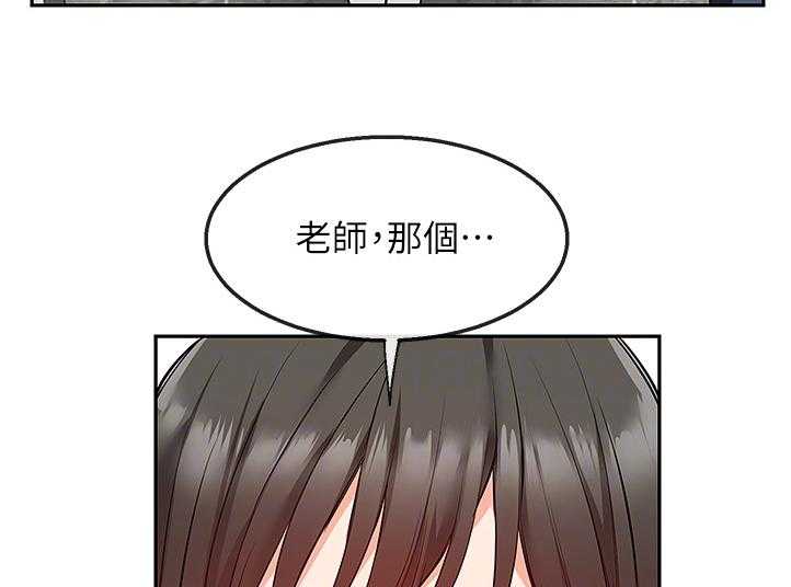《声场效应》第54话 54_原来是这个目的 第27页