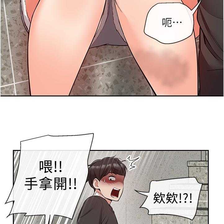 《声场效应》第54话 54_原来是这个目的 第6页