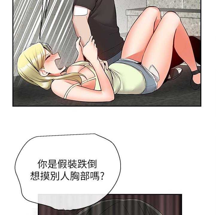 《声场效应》第54话 54_原来是这个目的 第7页