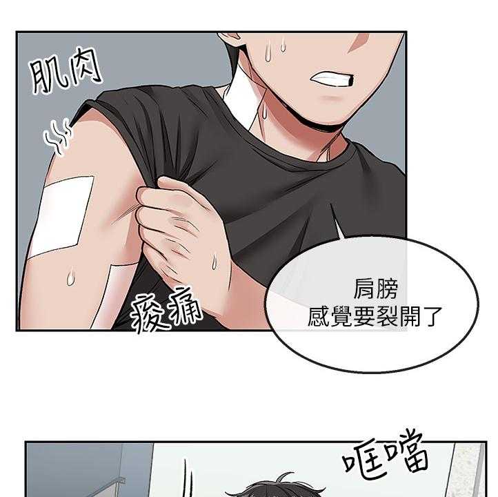 《声场效应》第53话 53_我赢了 第10页