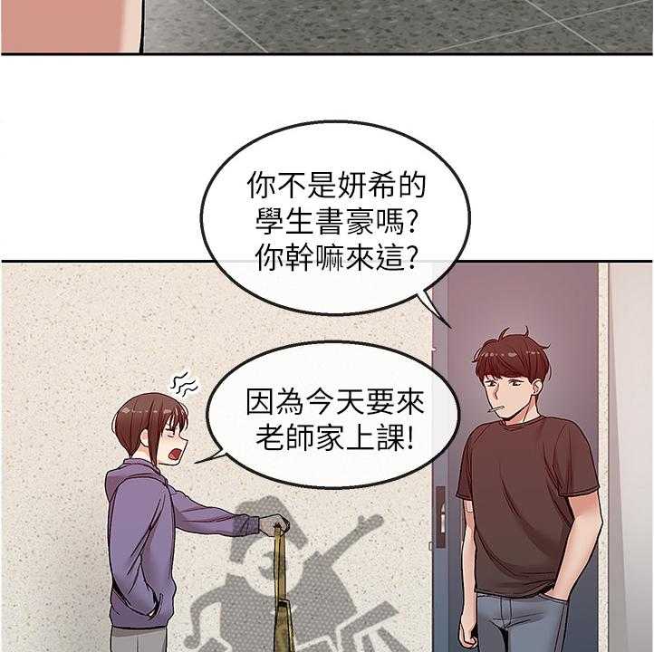《声场效应》第53话 53_我赢了 第13页