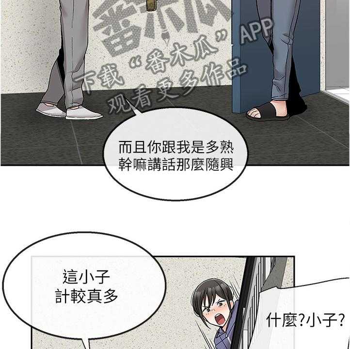 《声场效应》第53话 53_我赢了 第14页