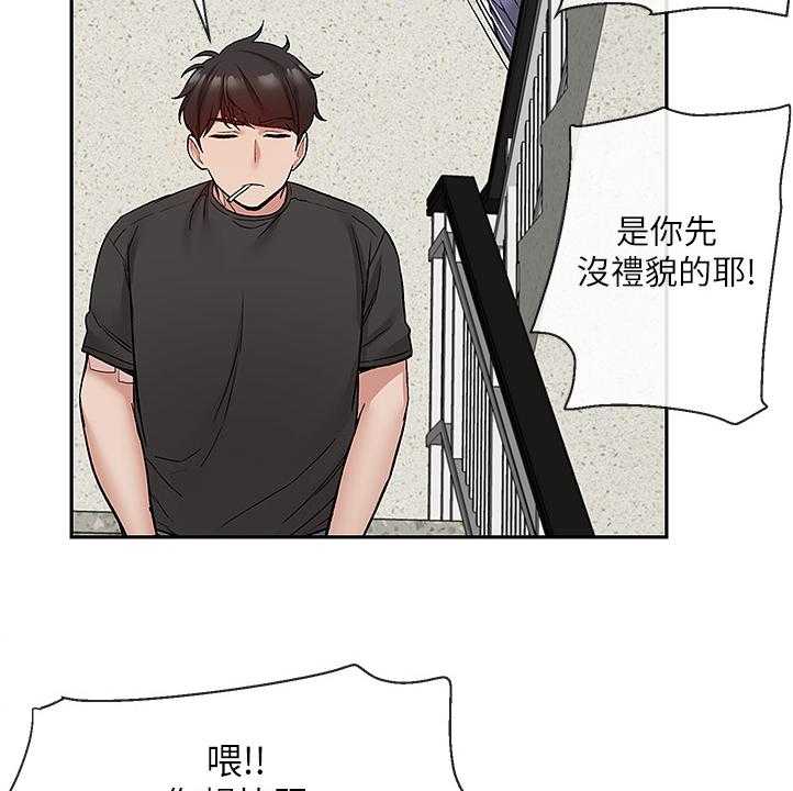 《声场效应》第53话 53_我赢了 第15页