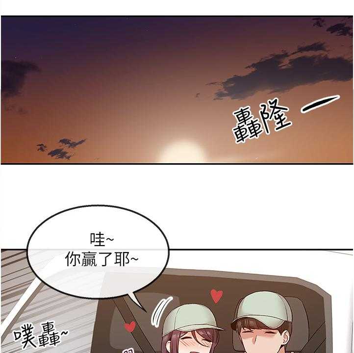 《声场效应》第53话 53_我赢了 第1页
