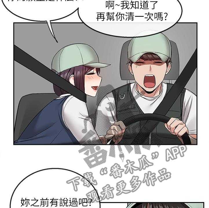 《声场效应》第53话 53_我赢了 第3页