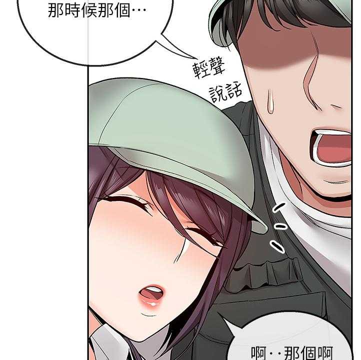 《声场效应》第53话 53_我赢了 第4页