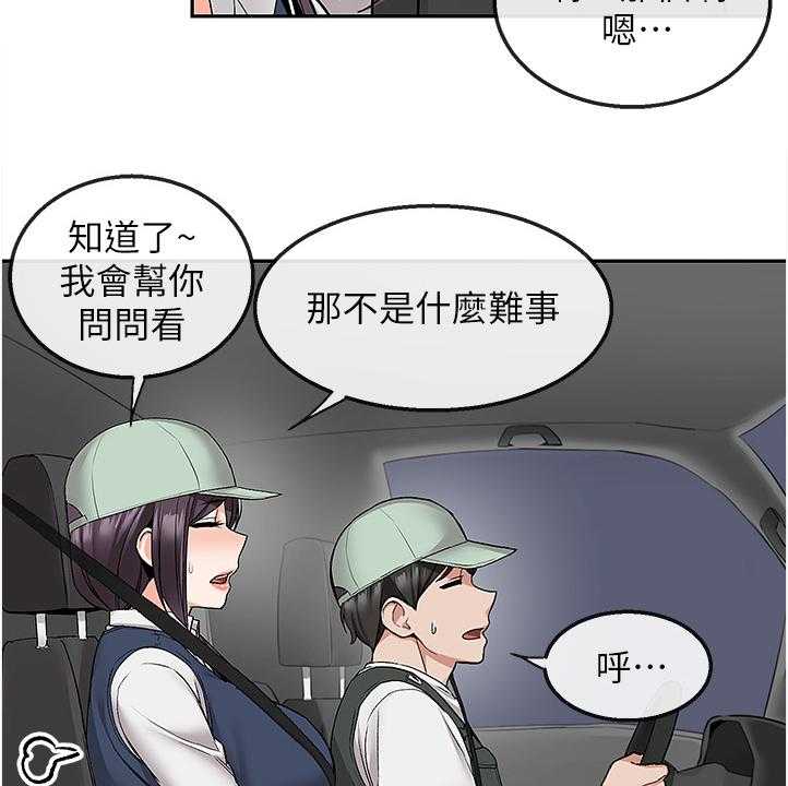《声场效应》第53话 53_我赢了 第5页