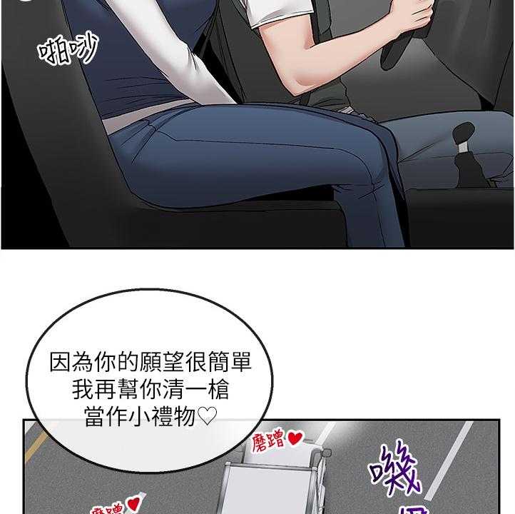 《声场效应》第53话 53_我赢了 第6页