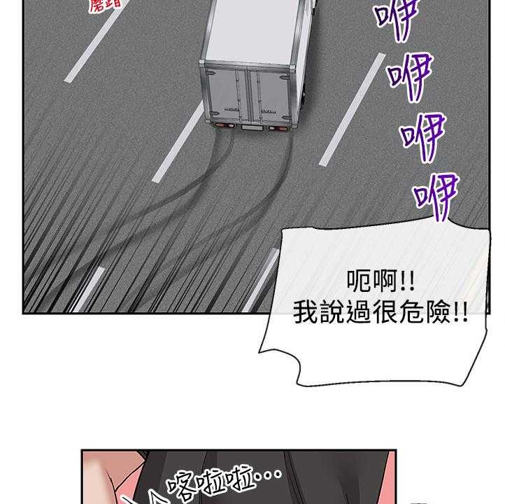 《声场效应》第53话 53_我赢了 第7页