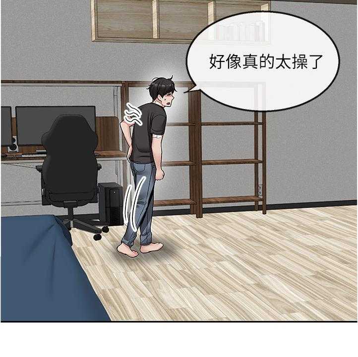 《声场效应》第53话 53_我赢了 第9页
