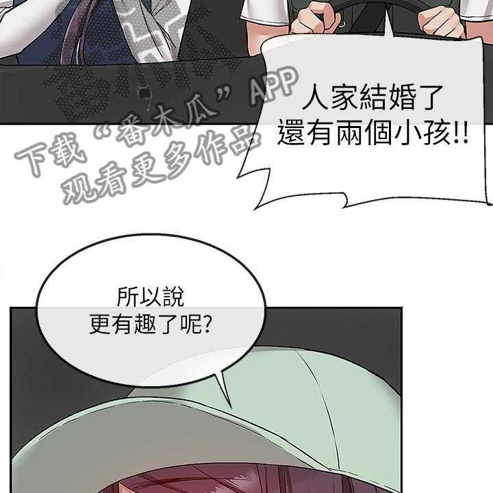 《声场效应》第52话 52_到底在干嘛 第10页
