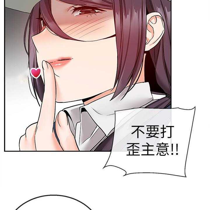 《声场效应》第52话 52_到底在干嘛 第11页