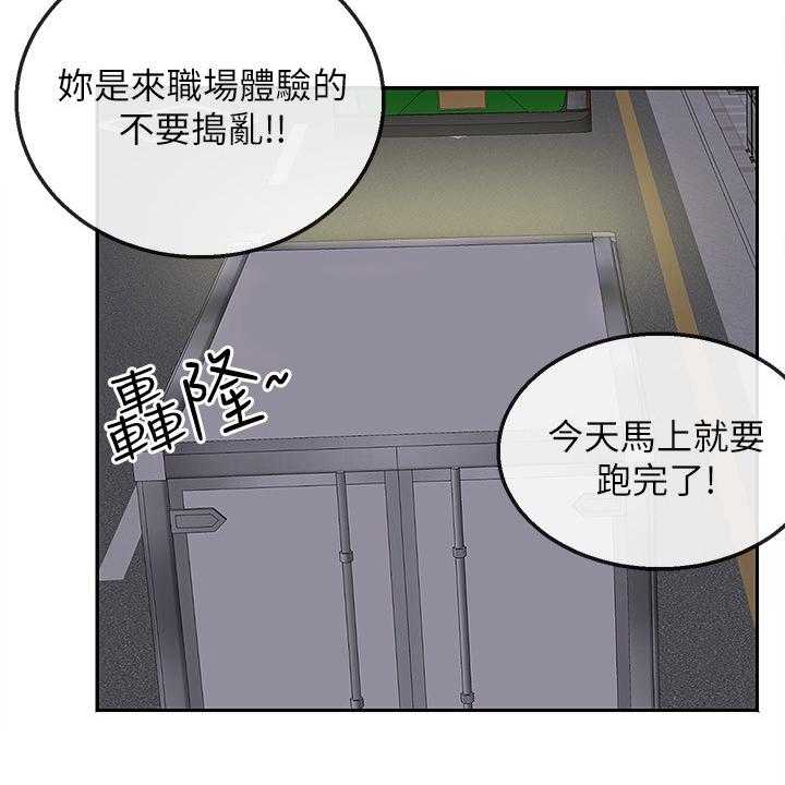 《声场效应》第52话 52_到底在干嘛 第12页