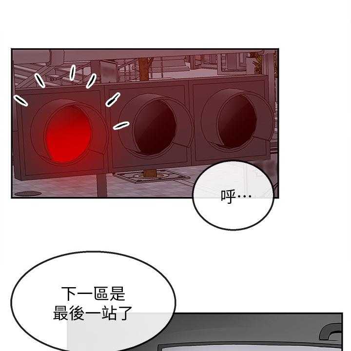 《声场效应》第52话 52_到底在干嘛 第13页