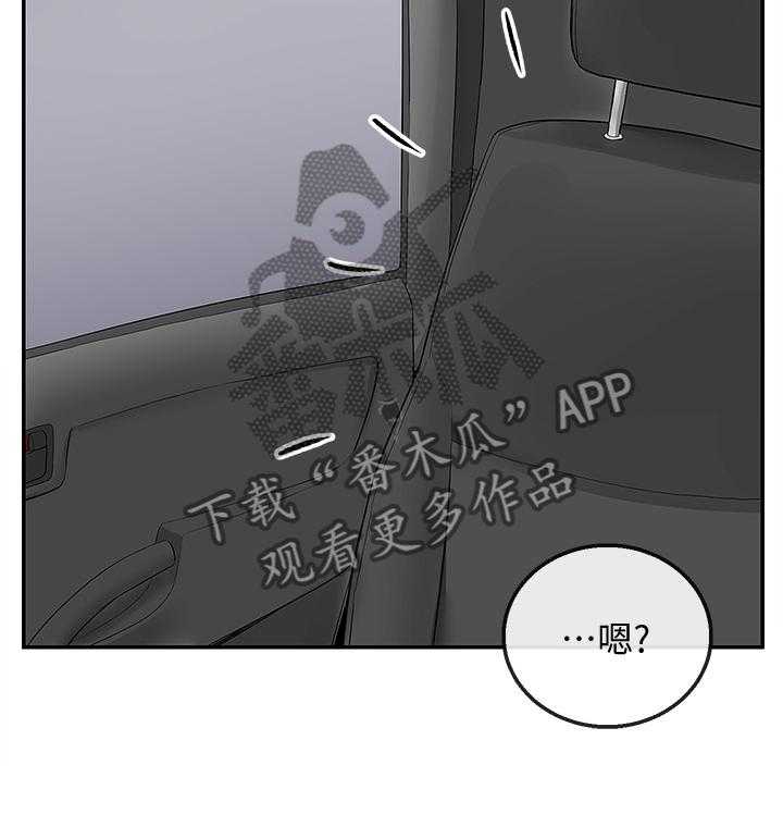 《声场效应》第52话 52_到底在干嘛 第15页