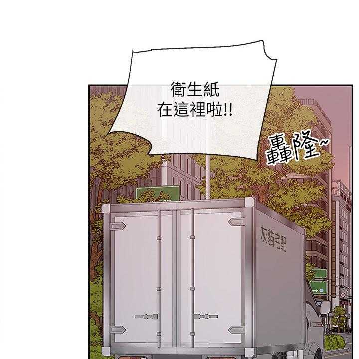 《声场效应》第52话 52_到底在干嘛 第3页