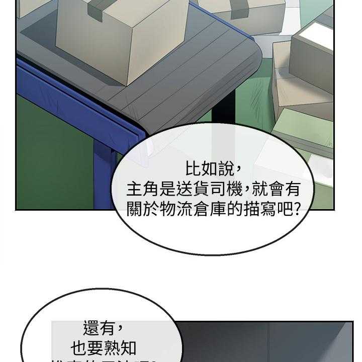 《声场效应》第51话 51_不平静的夜 第10页