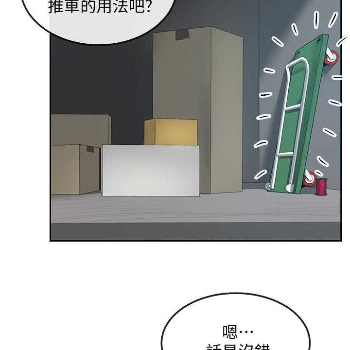 《声场效应》第51话 51_不平静的夜 第11页