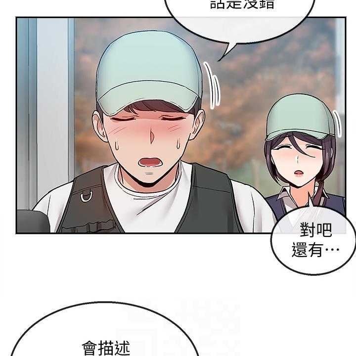 《声场效应》第51话 51_不平静的夜 第12页