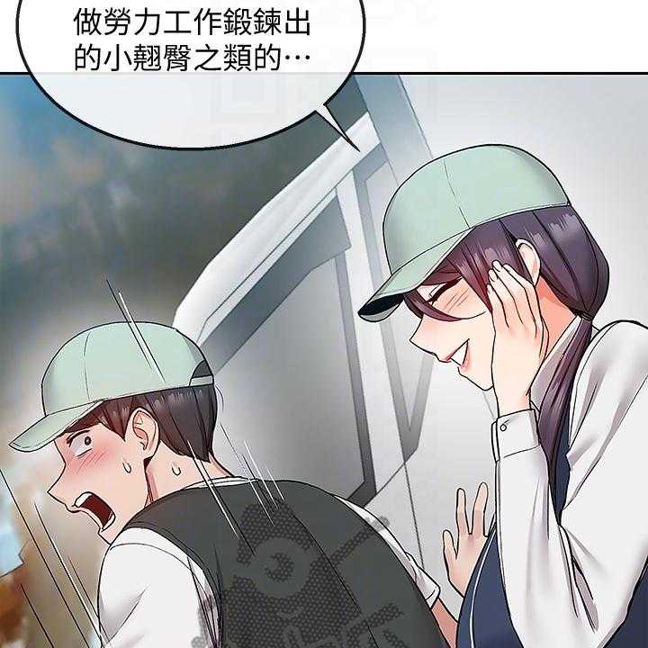 《声场效应》第51话 51_不平静的夜 第13页