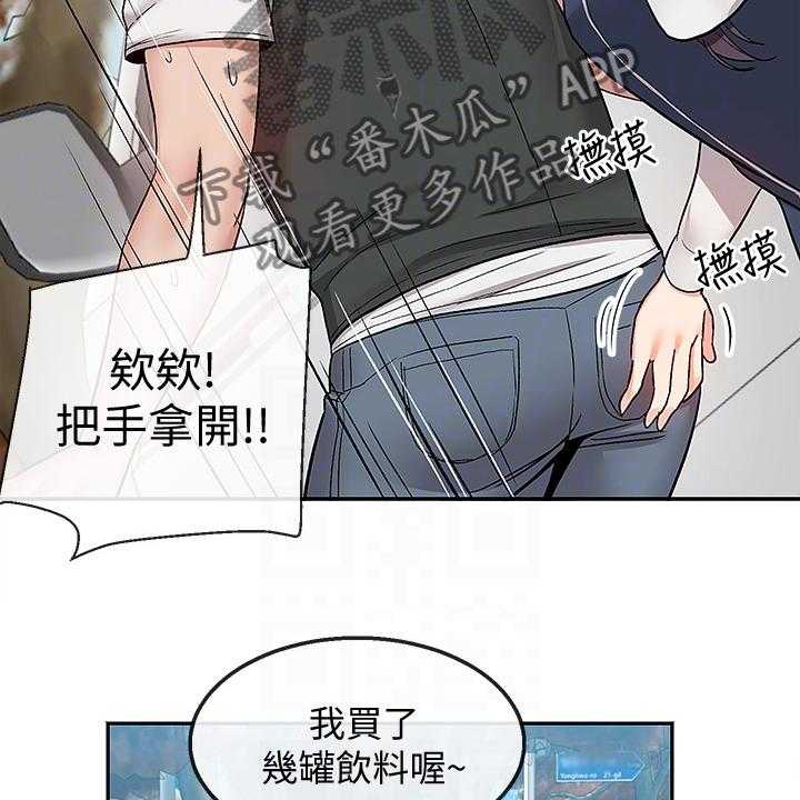 《声场效应》第51话 51_不平静的夜 第14页