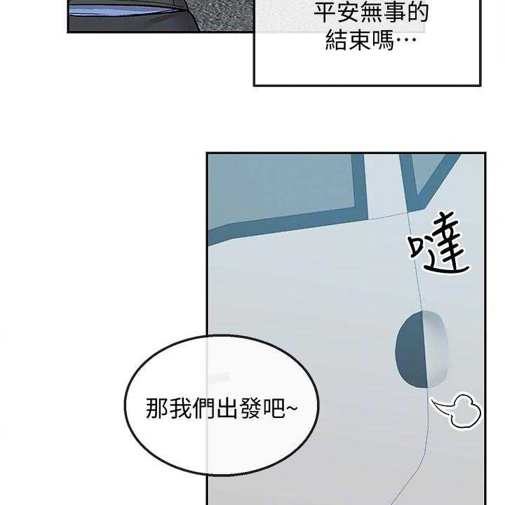 《声场效应》第51话 51_不平静的夜 第16页