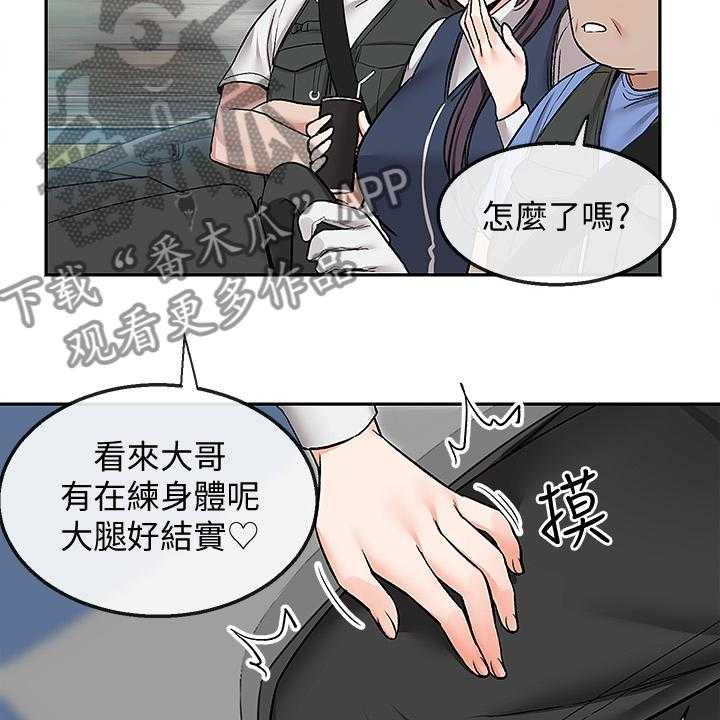 《声场效应》第51话 51_不平静的夜 第19页