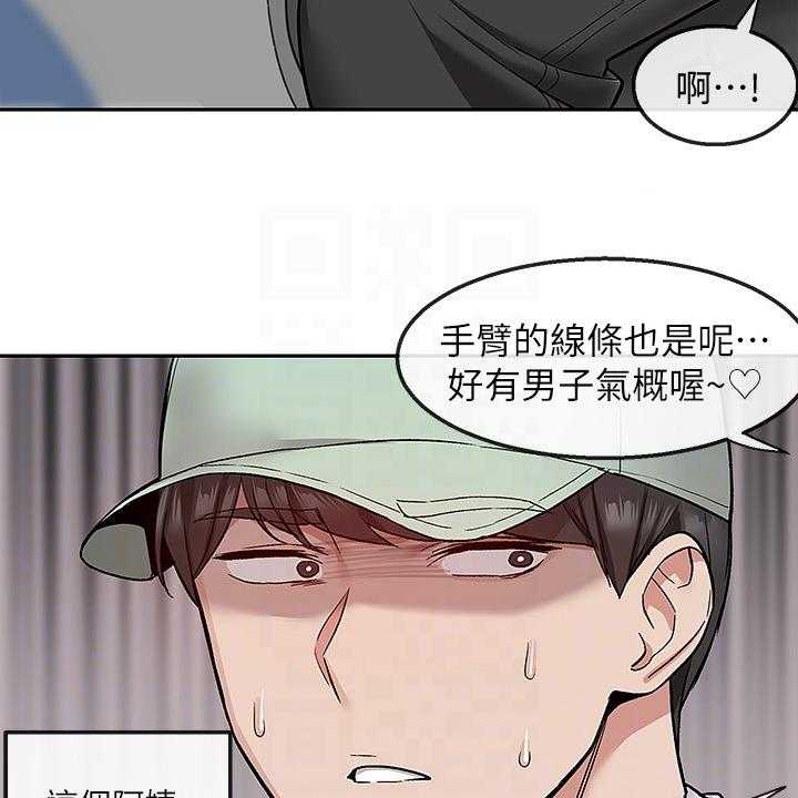 《声场效应》第51话 51_不平静的夜 第20页