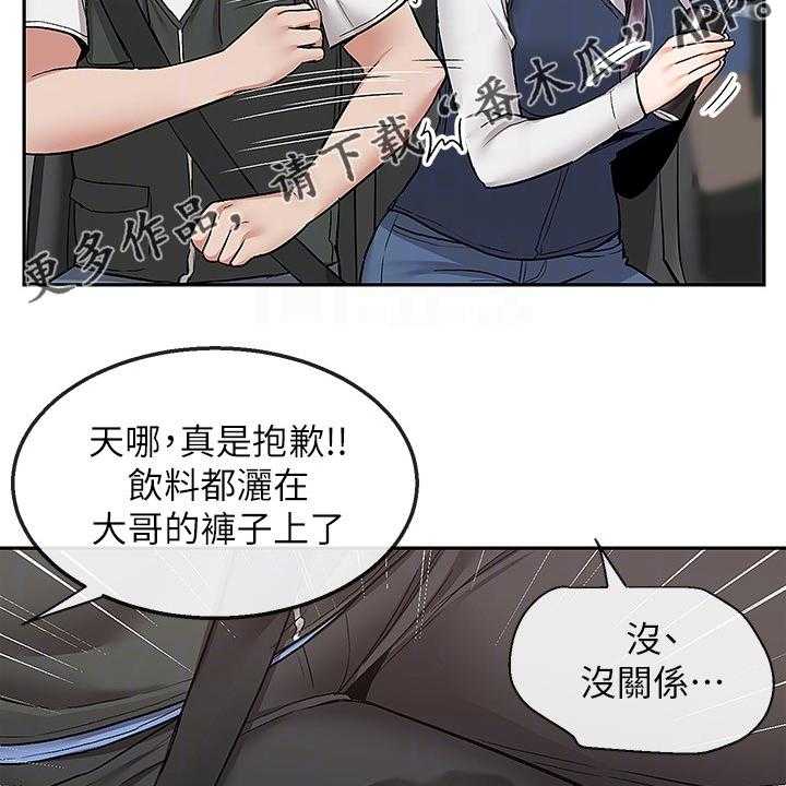 《声场效应》第51话 51_不平静的夜 第22页