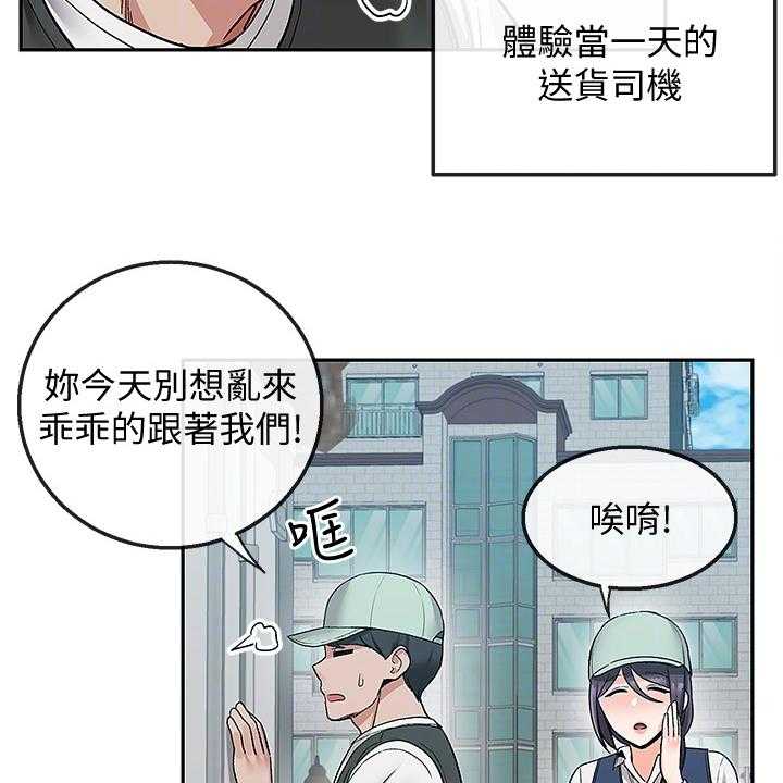 《声场效应》第51话 51_不平静的夜 第4页