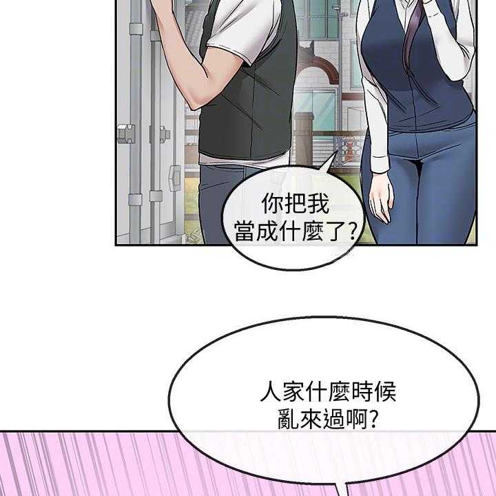 《声场效应》第51话 51_不平静的夜 第5页