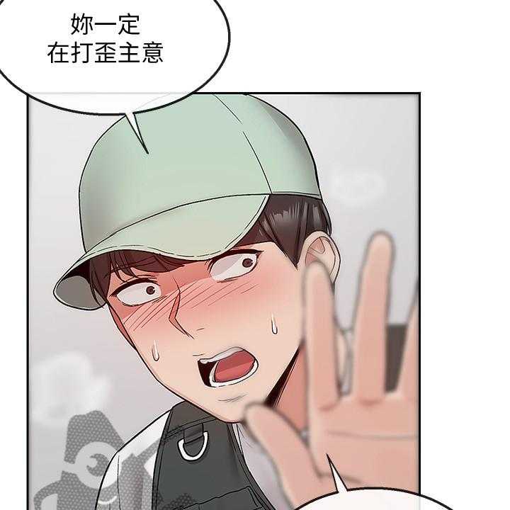 《声场效应》第51话 51_不平静的夜 第7页