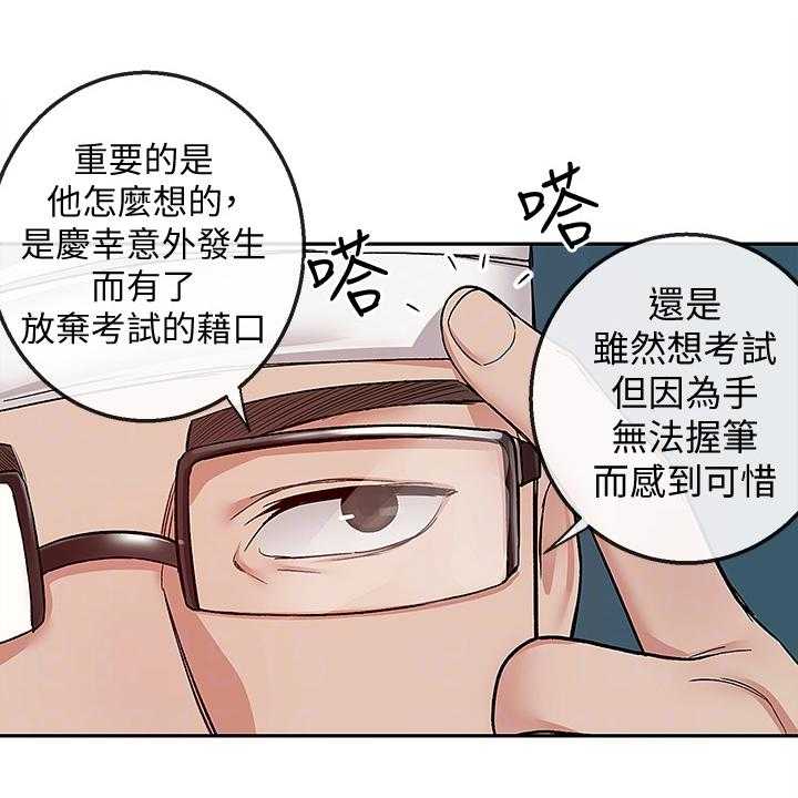 《声场效应》第50话 50_小说体验 第16页