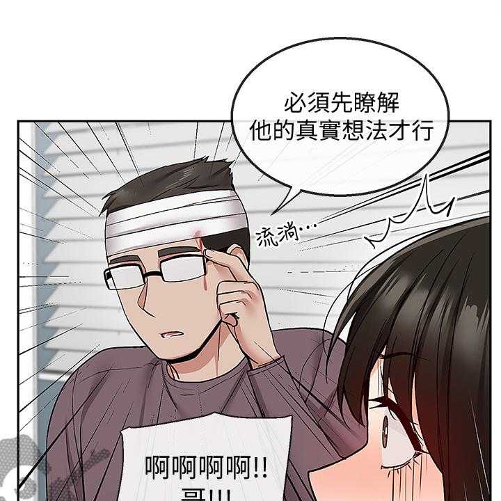 《声场效应》第50话 50_小说体验 第17页