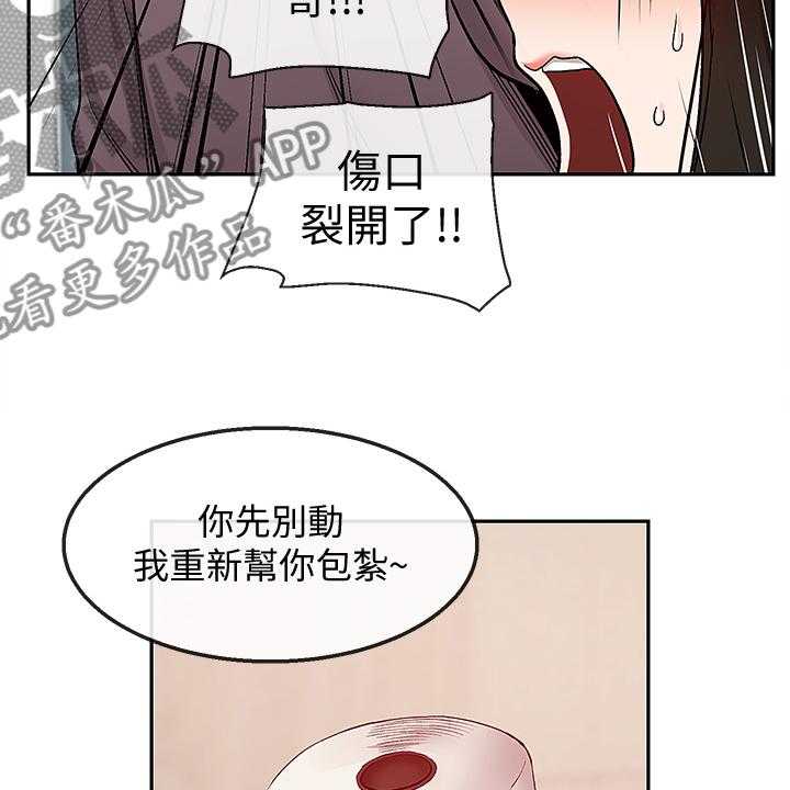 《声场效应》第50话 50_小说体验 第18页