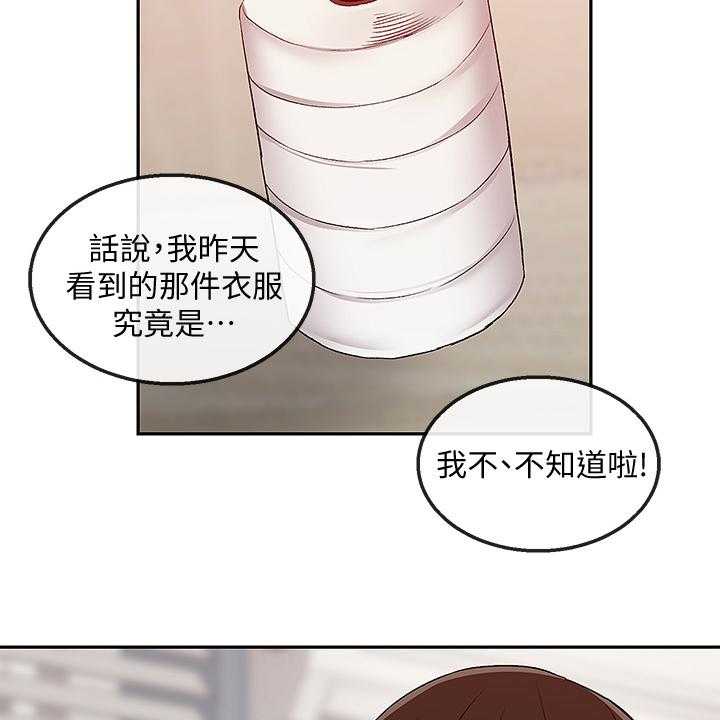 《声场效应》第50话 50_小说体验 第19页