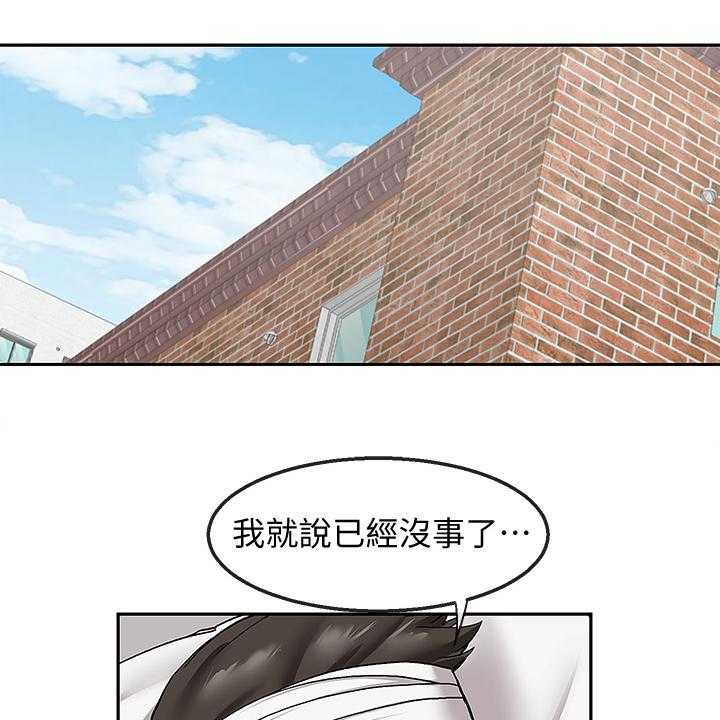《声场效应》第50话 50_小说体验 第1页