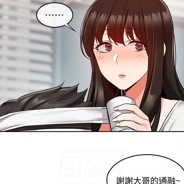 《声场效应》第50话 50_小说体验 第20页