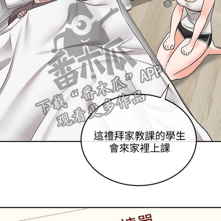 《声场效应》第50话 50_小说体验 第3页