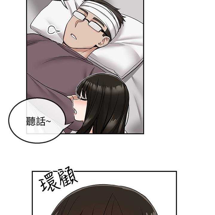 《声场效应》第50话 50_小说体验 第5页