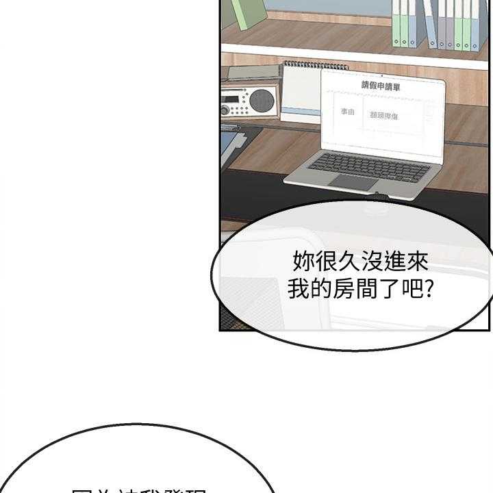 《声场效应》第50话 50_小说体验 第7页