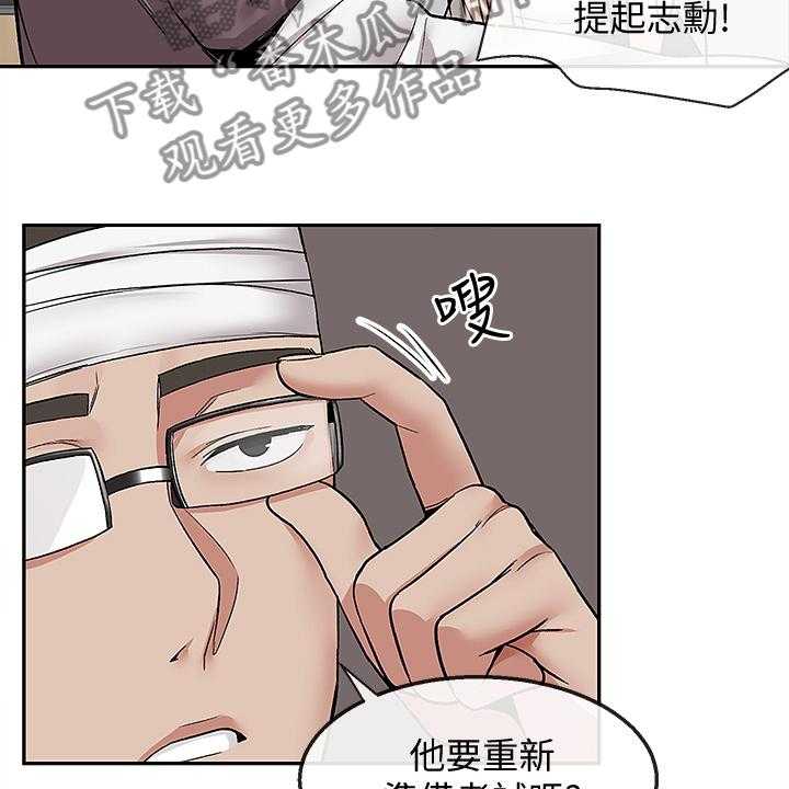 《声场效应》第50话 50_小说体验 第9页