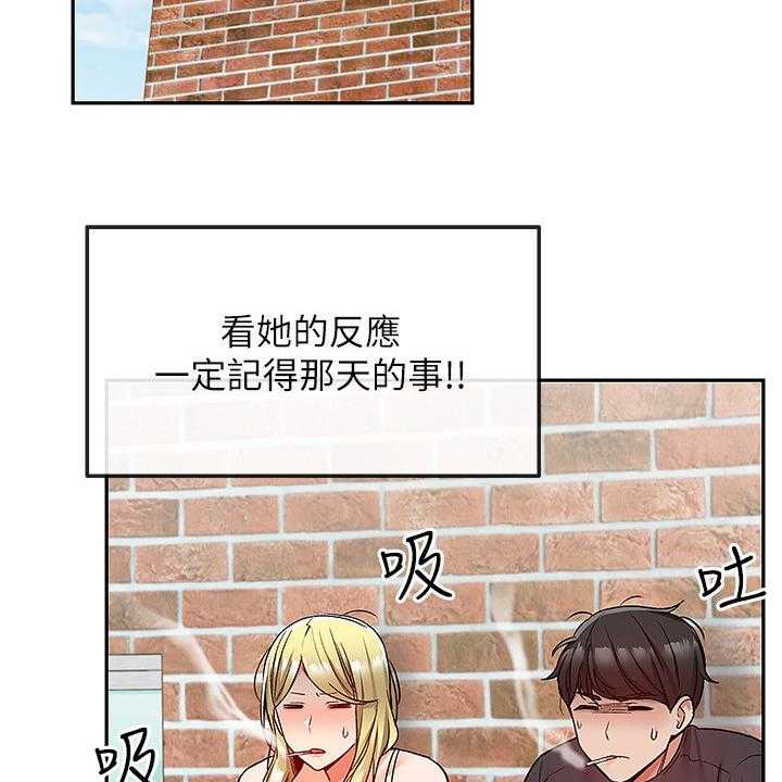 《声场效应》第49话 49_不记得 第11页